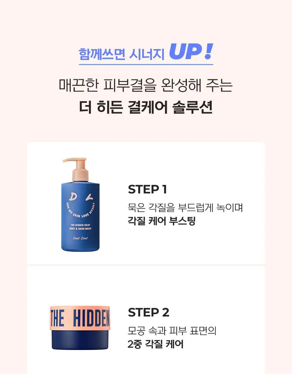 [향좋은/끈적임없는] 디어도어 저자극 바디로션 300ml 2종 중 택1 상세페이지 15